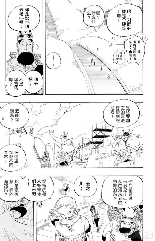 第240话 贝能源6