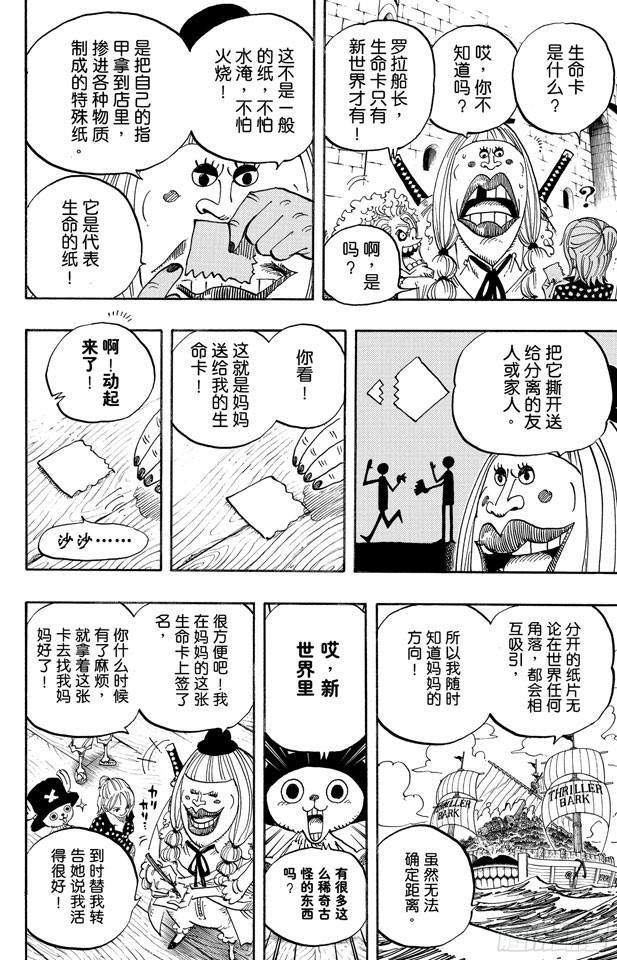 第489话 第八人18