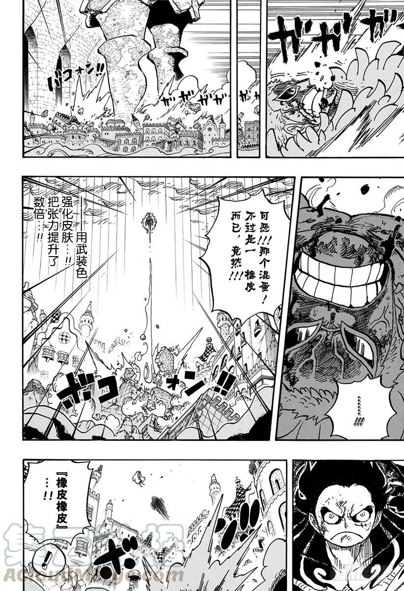 第784话 “变档4”16