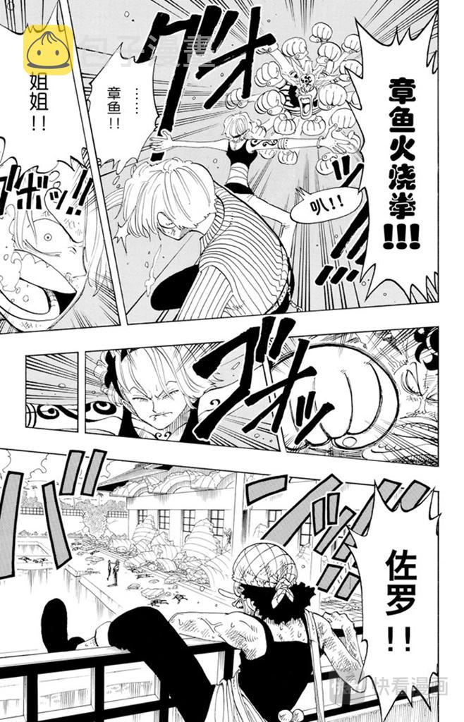 第89话 换班8