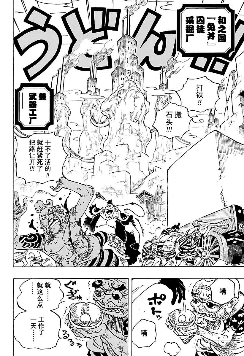 第926话 囚徒采掘厂9
