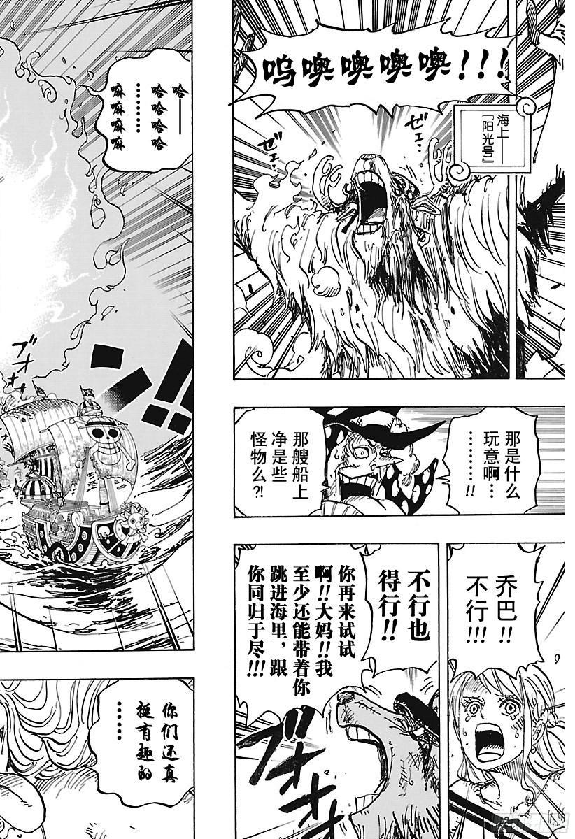 第891话 被信赖着15
