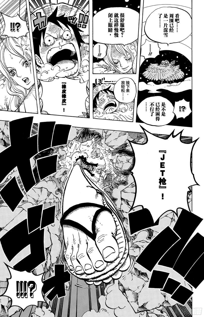 第683话 有如冰霜的女子4