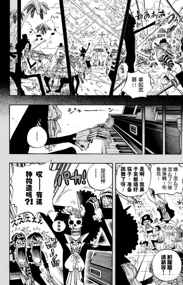 第488话 生命之歌5