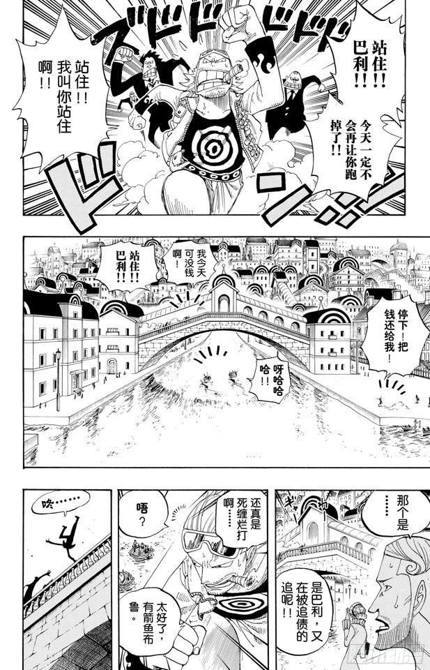 第326话 阿斯巴古先生13