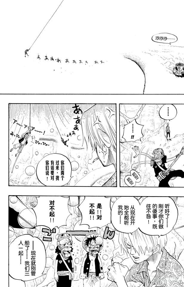 第247话 球之考验22