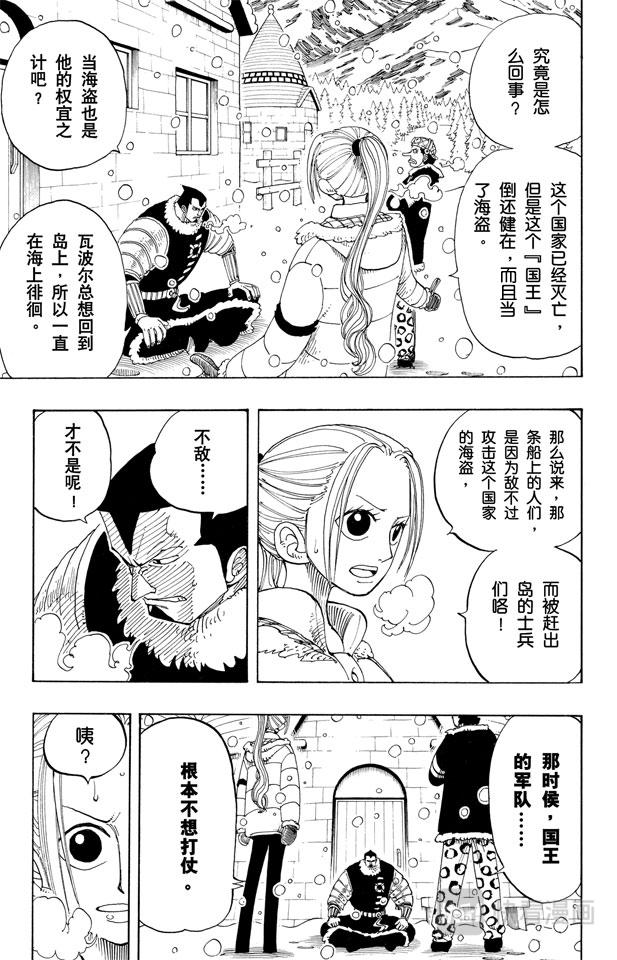 第134话 Dr.古蕾娃2