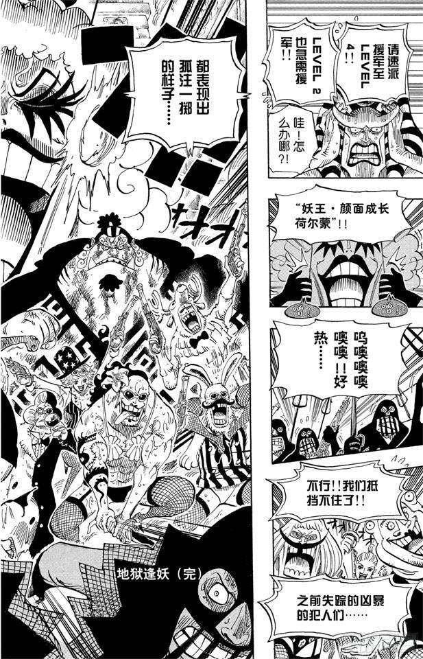 第541话 前所未有17
