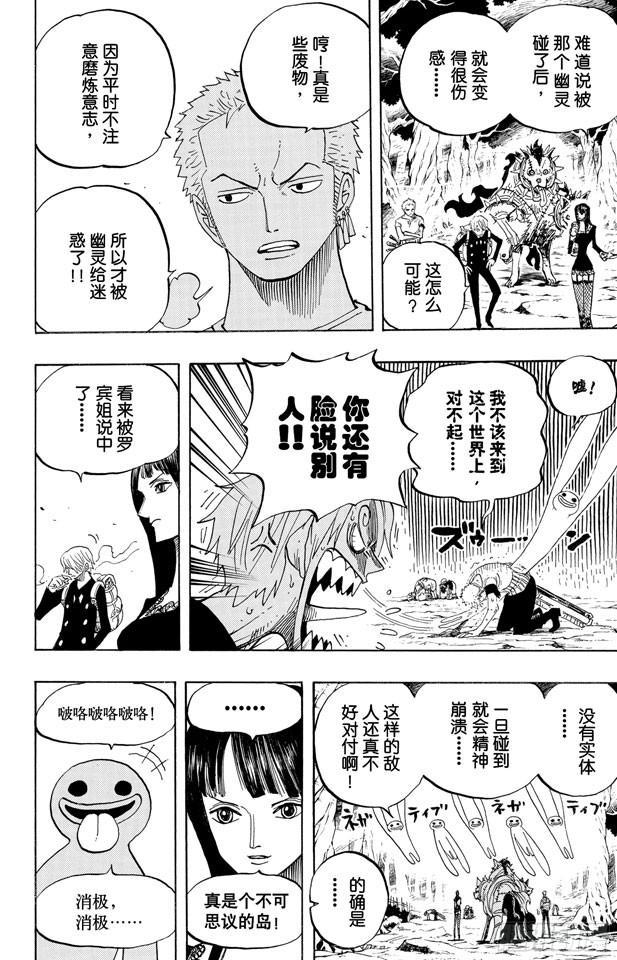 第448话 莫利亚9
