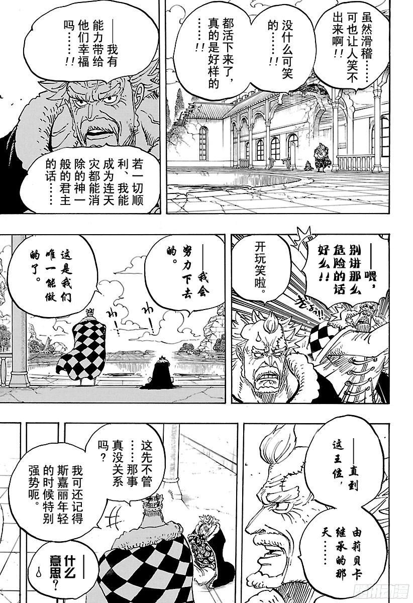 第796话 士兵先生的决心6