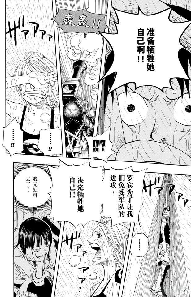 第363话 阿库阿?拉古纳7