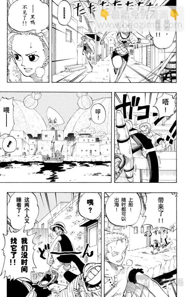 第114话 前进的方向2