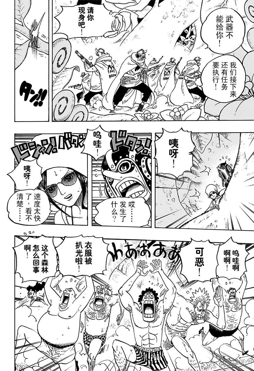 第709话 王者之拳！18