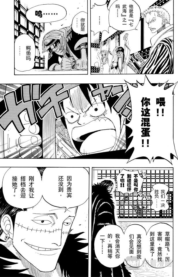 第169话 王国最强的战士12