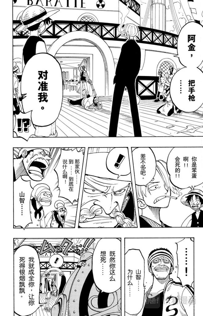 第56话 我不干5