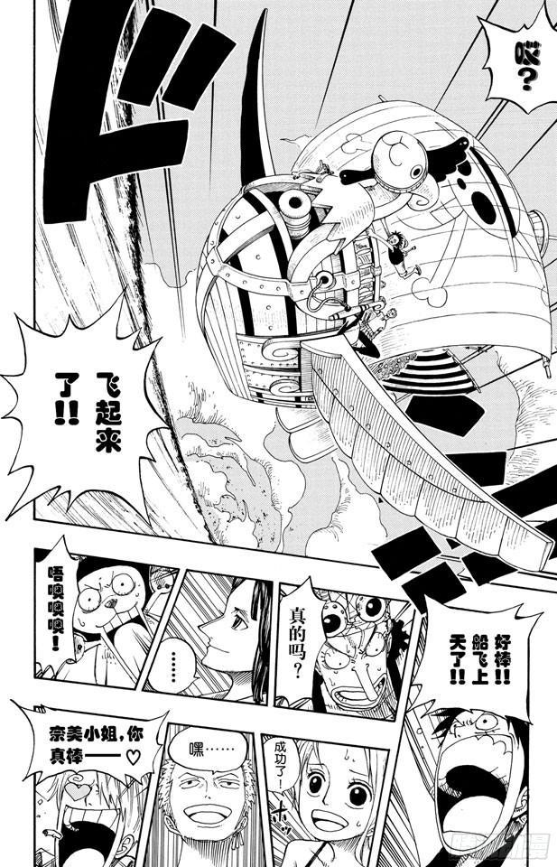 第236话 船要飞上天17