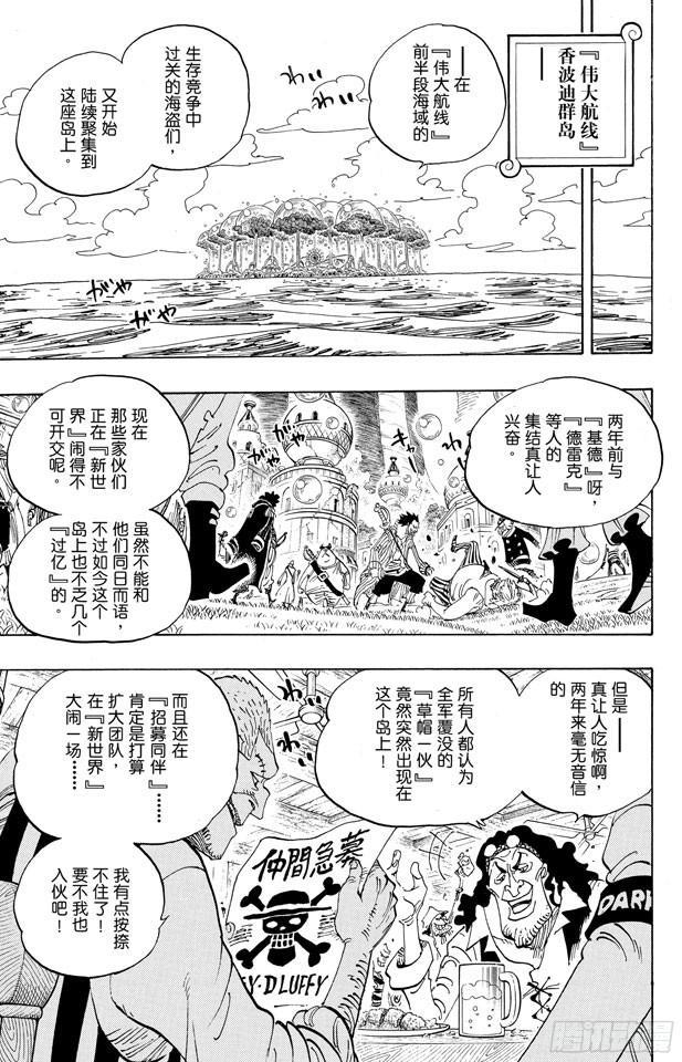 第598话 两年后6