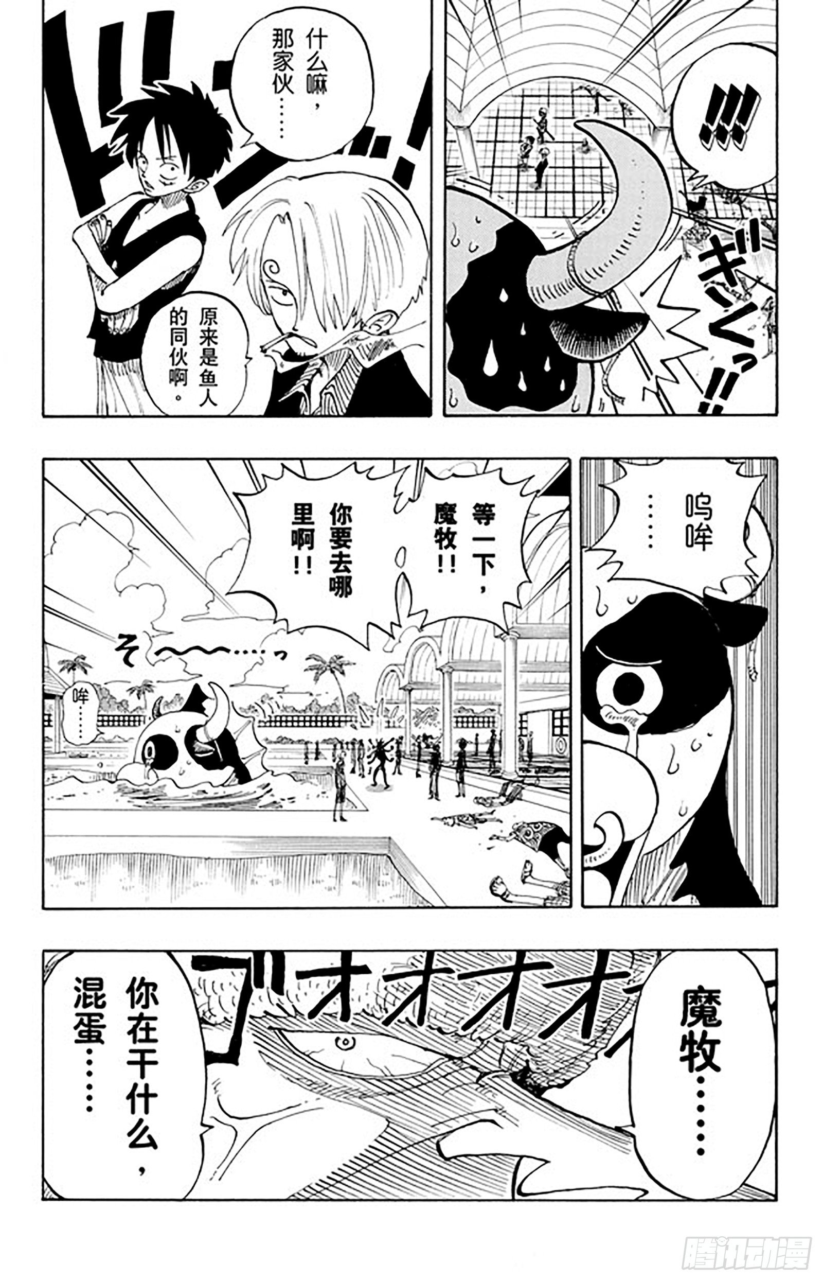 第82话 OK，Let’s16