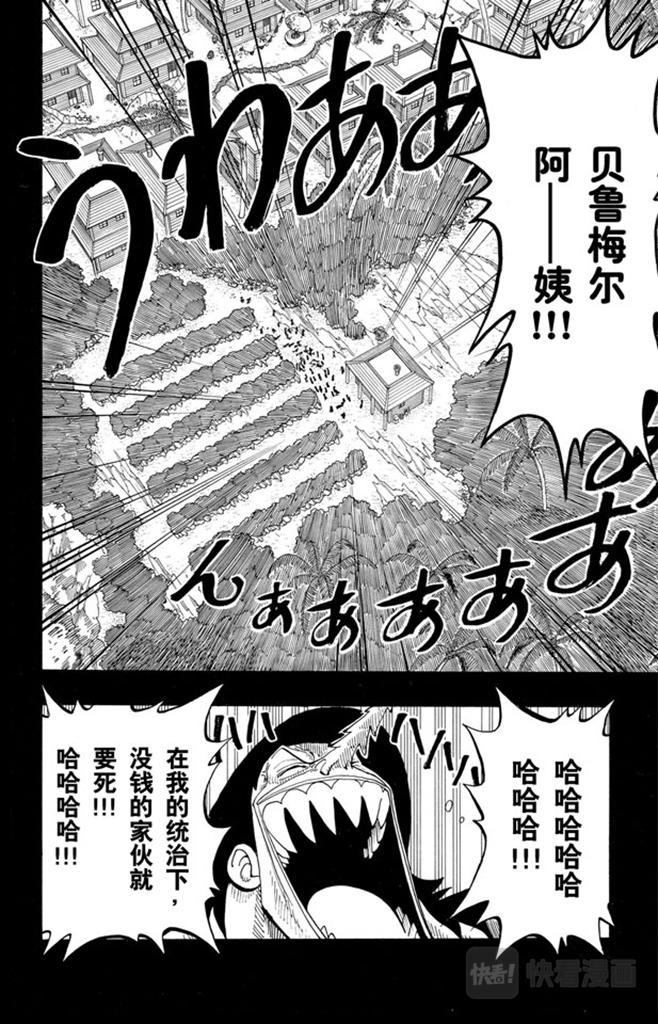 第79话 活下去5