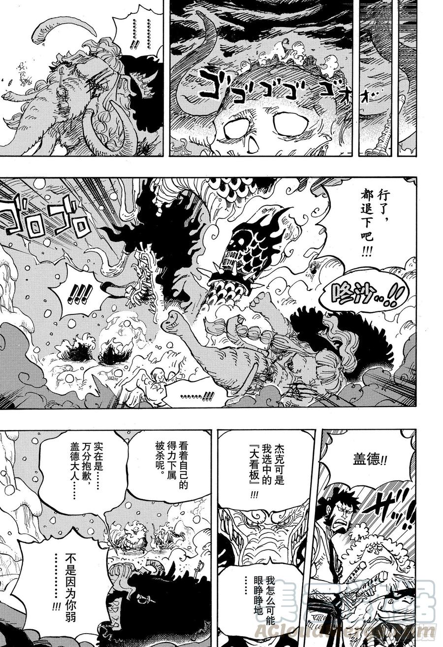 第991话 但求一死！！！12