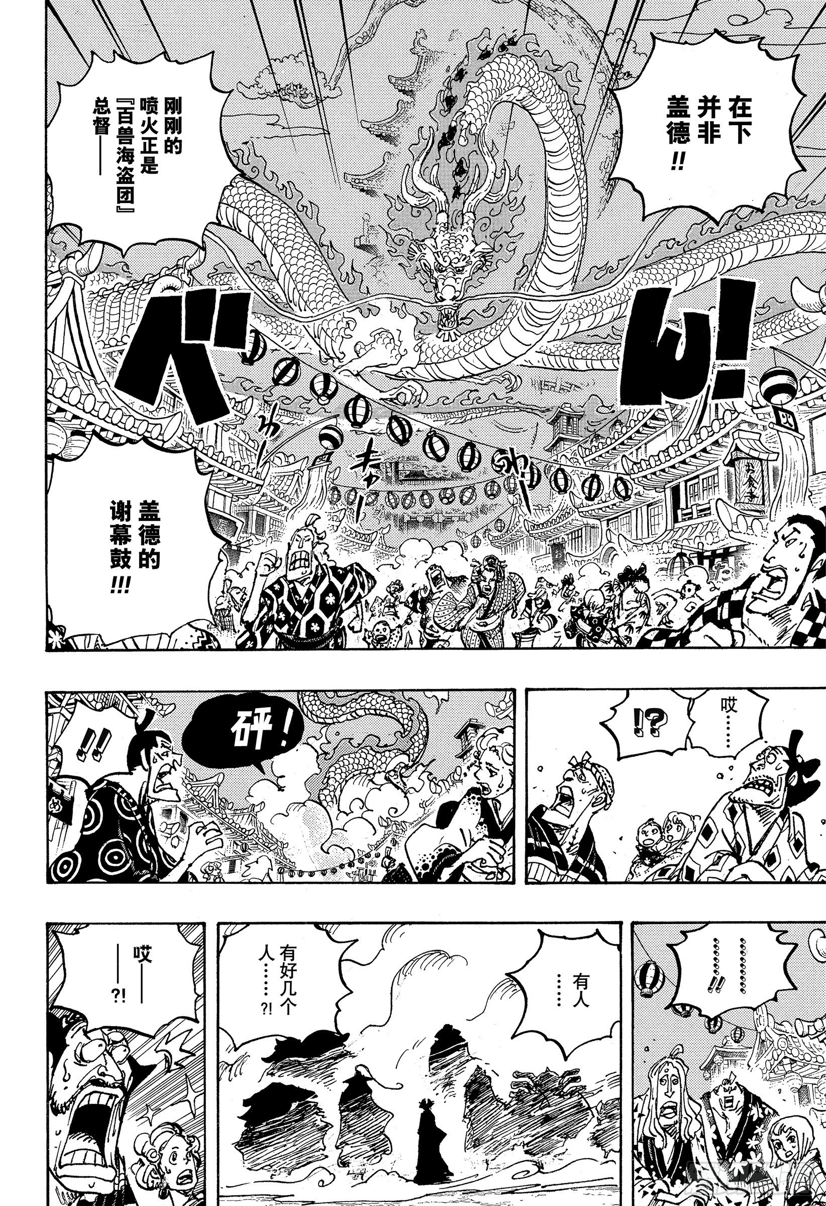 第1050话 荣耀15