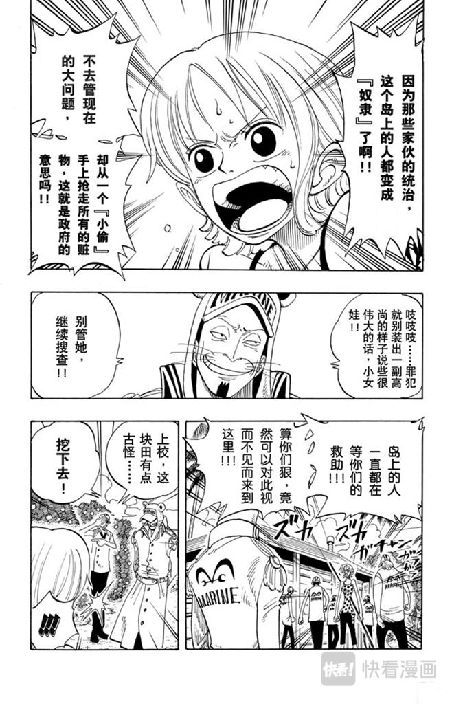 第80话 罪就是罪10