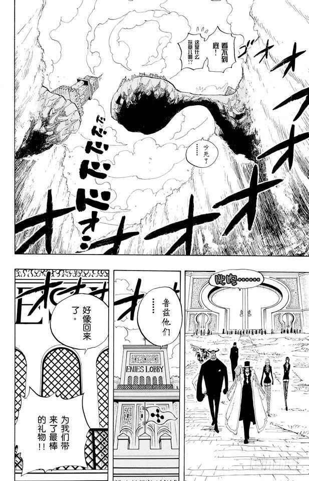第375话 艾尼爱斯司法岛的超13