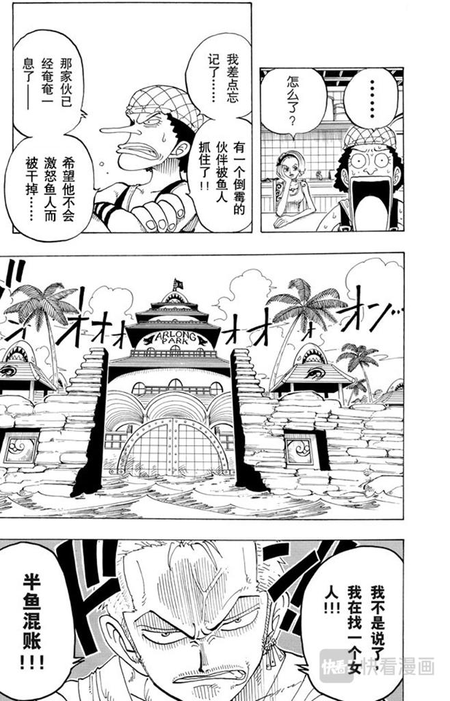第71话 万物之灵4