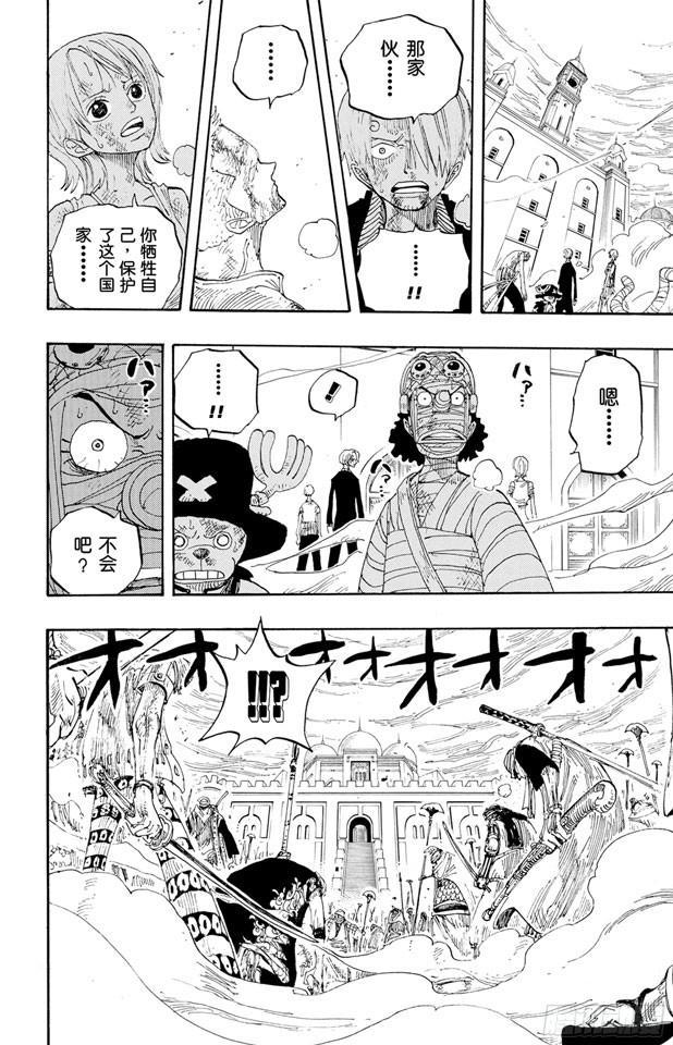 第209话 超越3