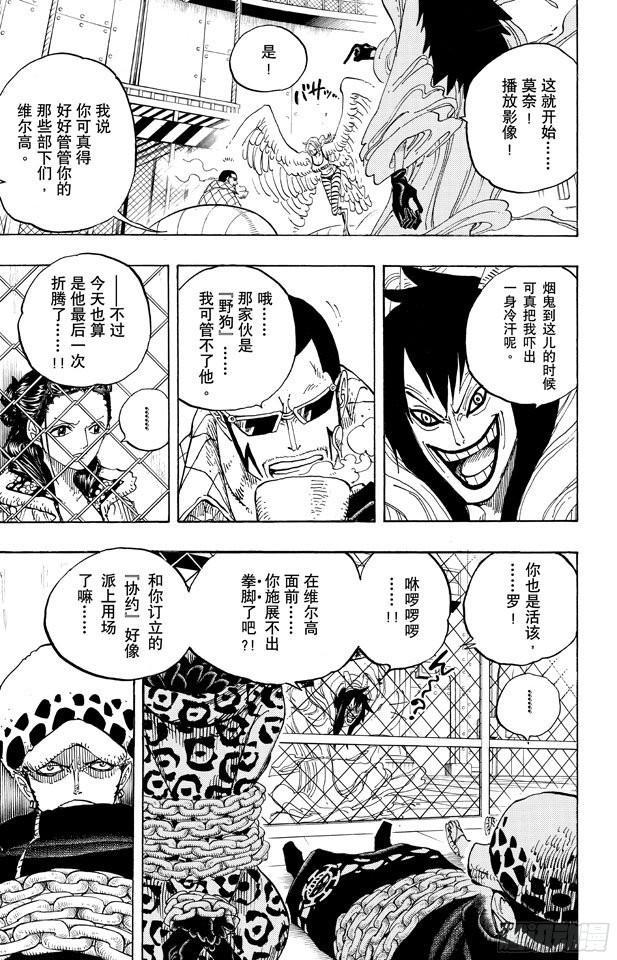 第675话 其名又为「死亡国度」6