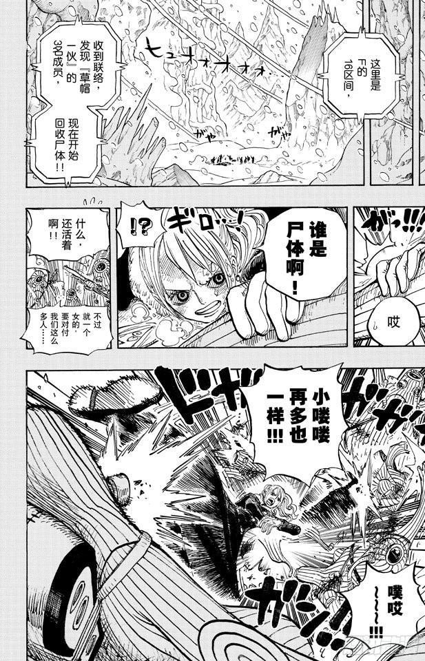 第669话 作战开始5
