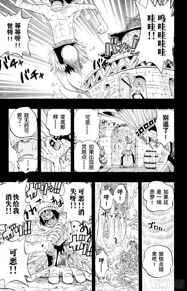 第287话 弑神7