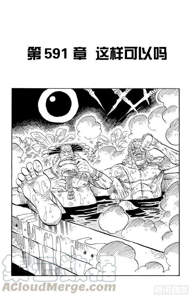 第591话 这样可以吗0