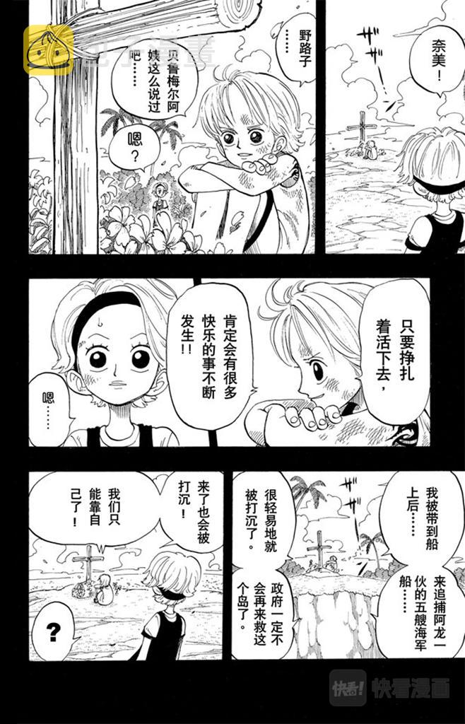 第79话 活下去17