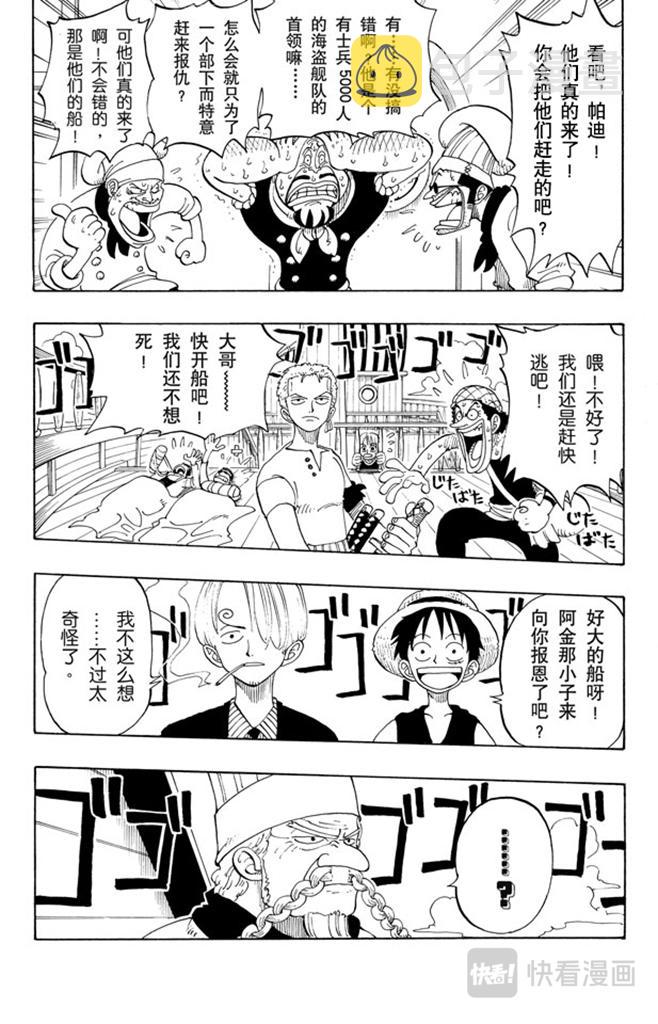 第46话 不速之客8
