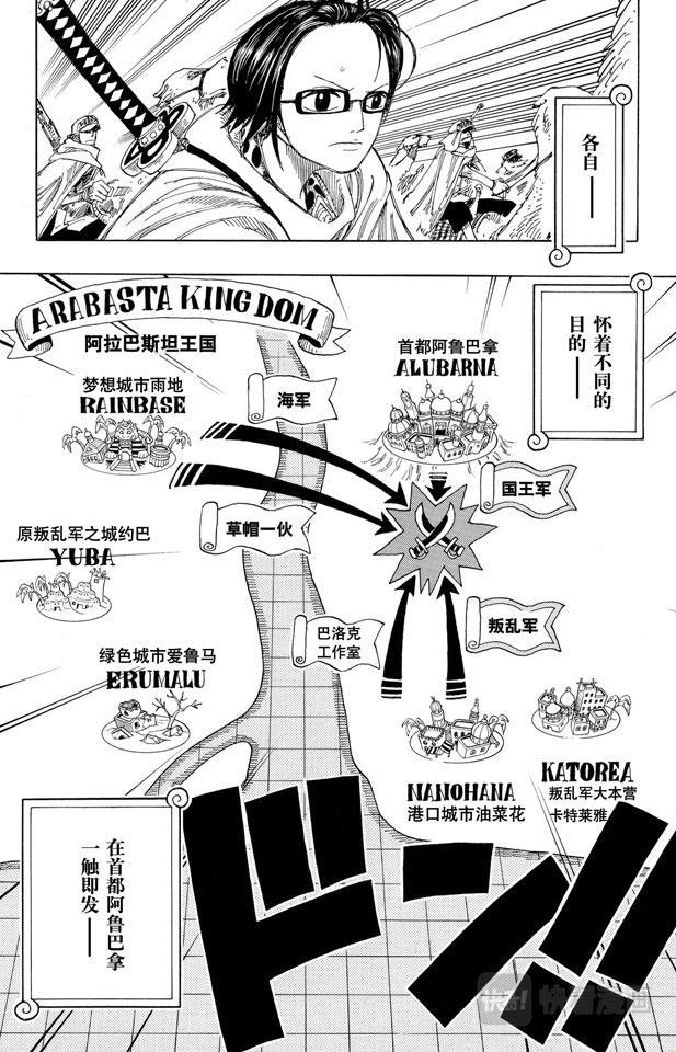第179话 决战阿鲁巴拿17