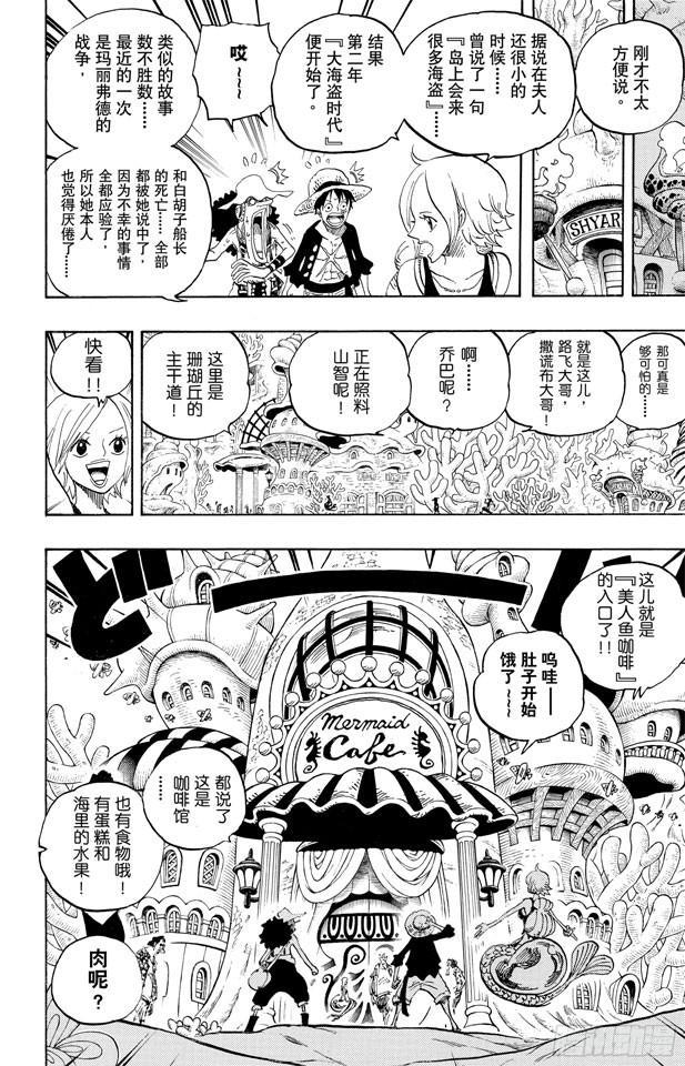 第610话 占卜师夏莉夫人7