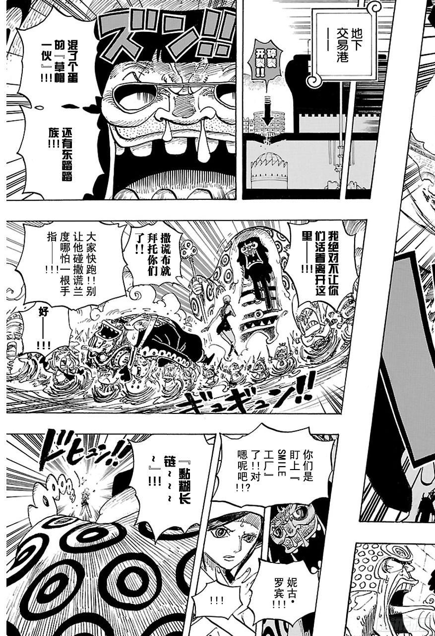 第744话 革命军参谋总长6