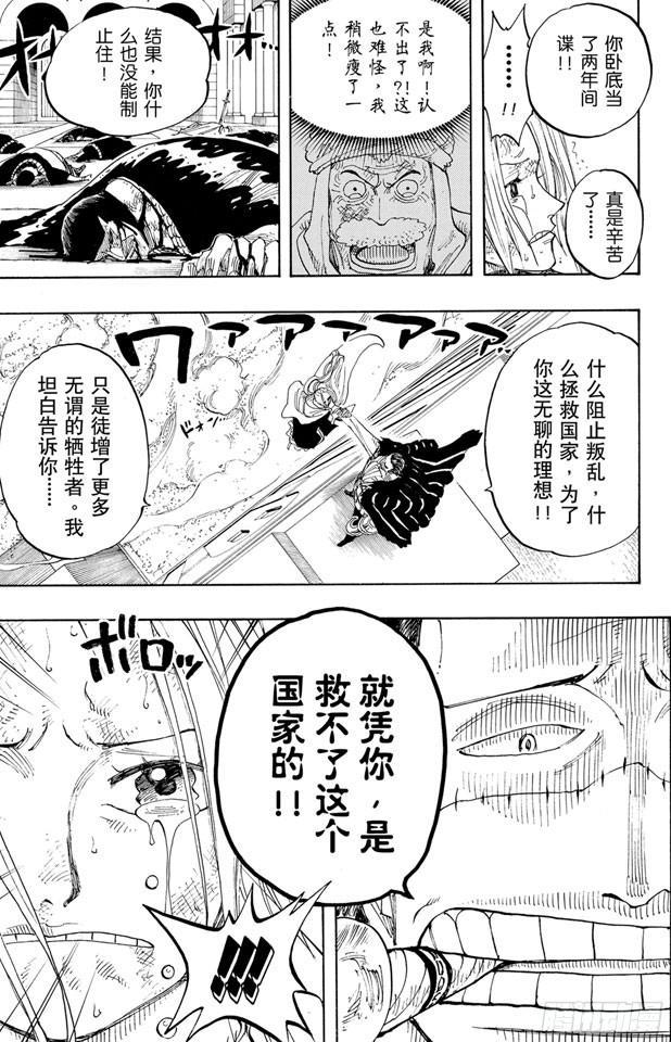 第198话 下午四点十五分15
