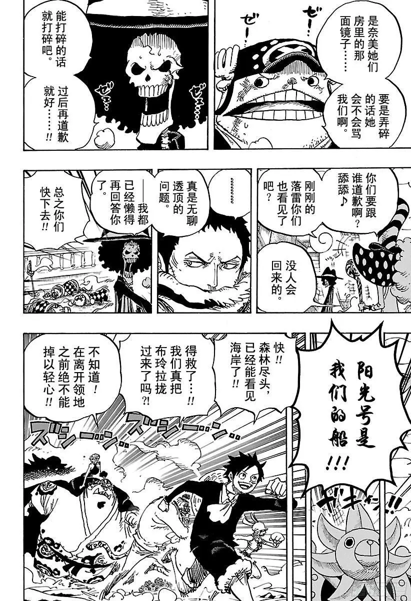 第876话 布玲、碰巧现身！！15