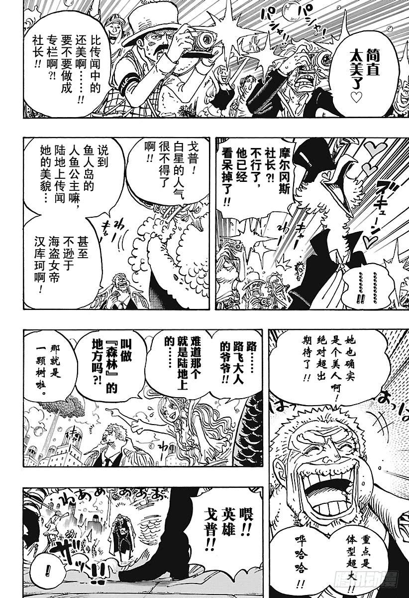 第905话 美丽的世界7