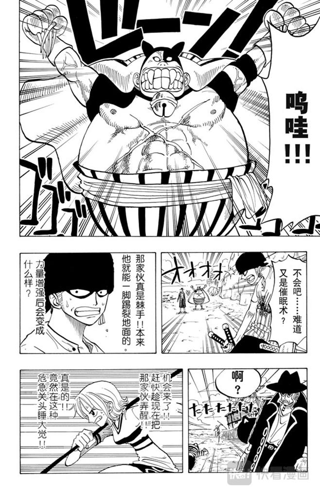 第33话 无声的男人17
