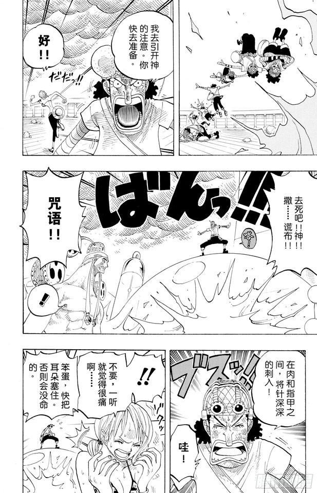 第284话 不好意思啊8