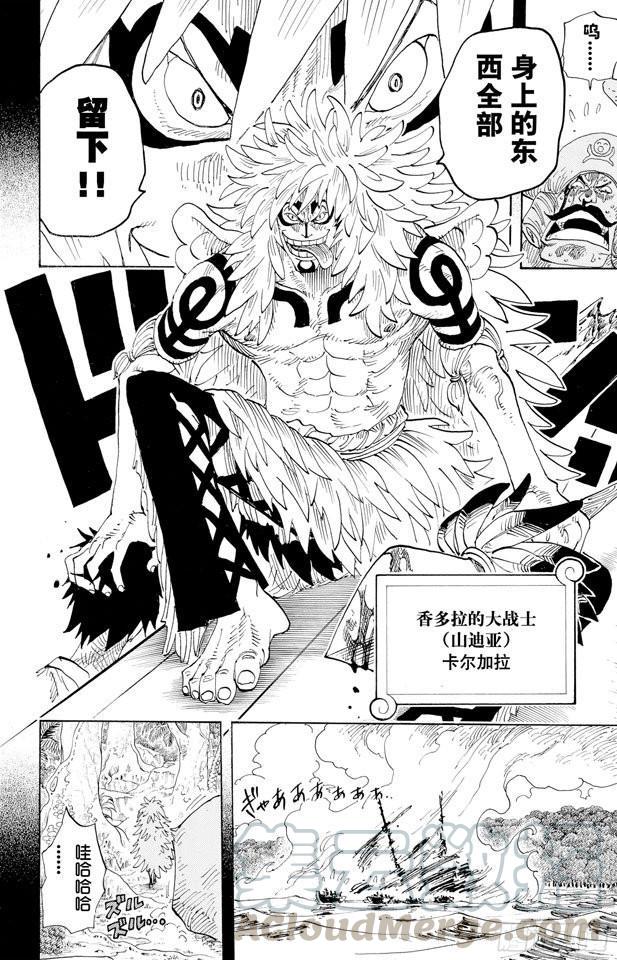 第286话 香多拉的魔物20