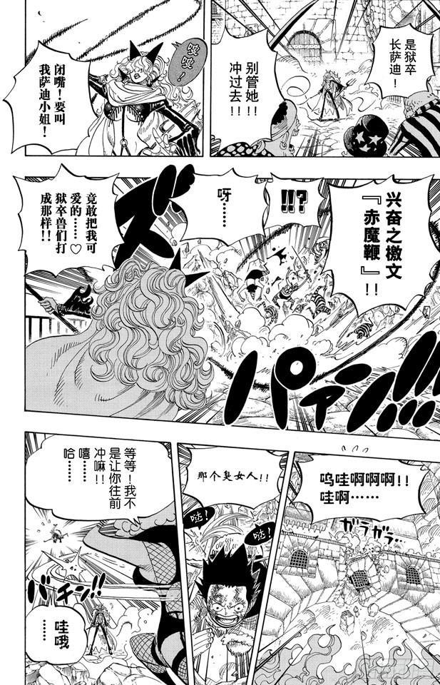 第543话 草帽和黑胡子5