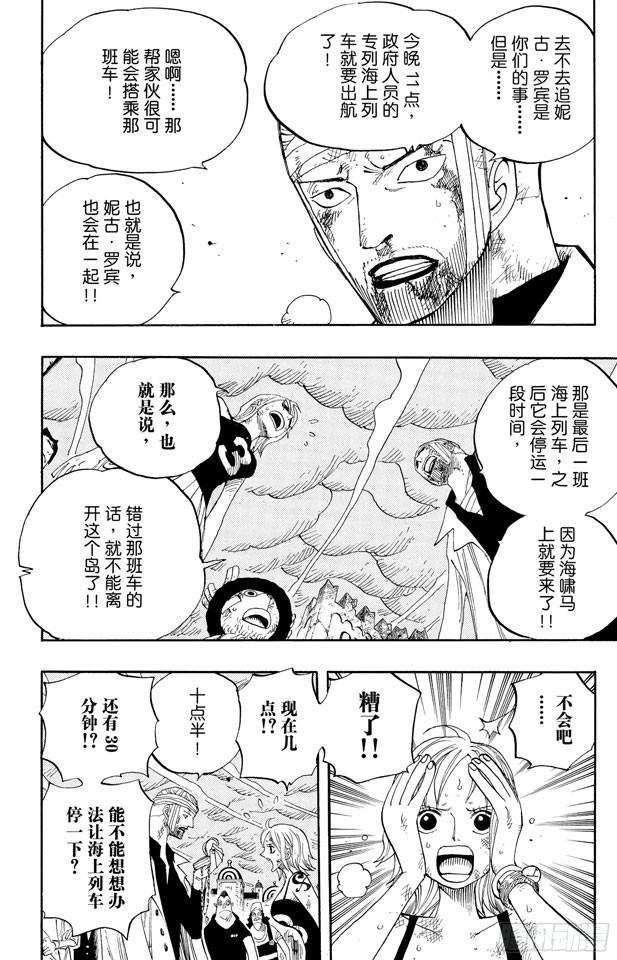 第360话 即将出航7