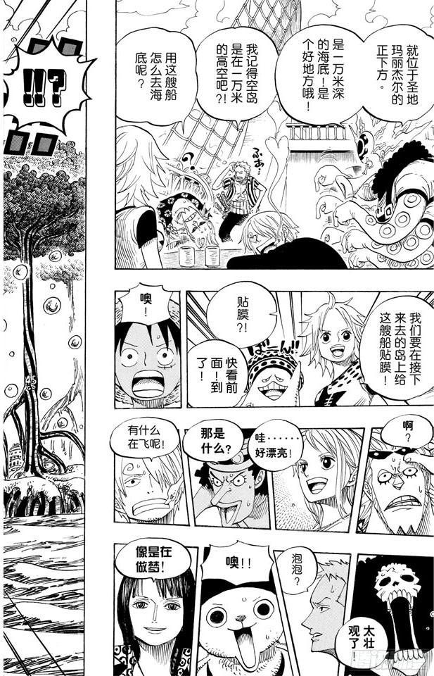 第496话 干荆蔓红树11