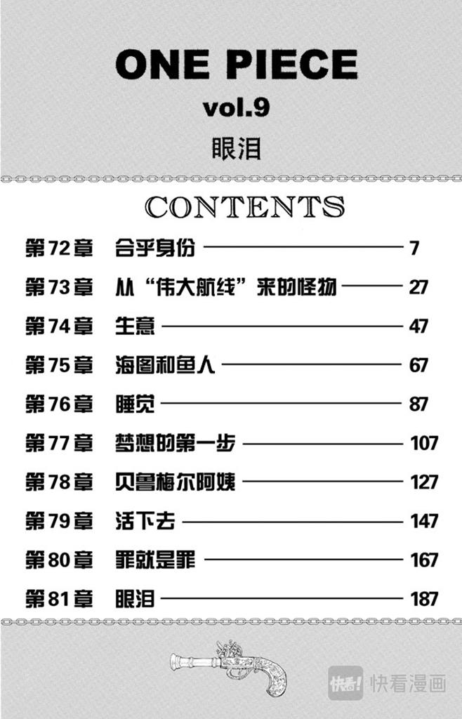 第72话 合乎身份5