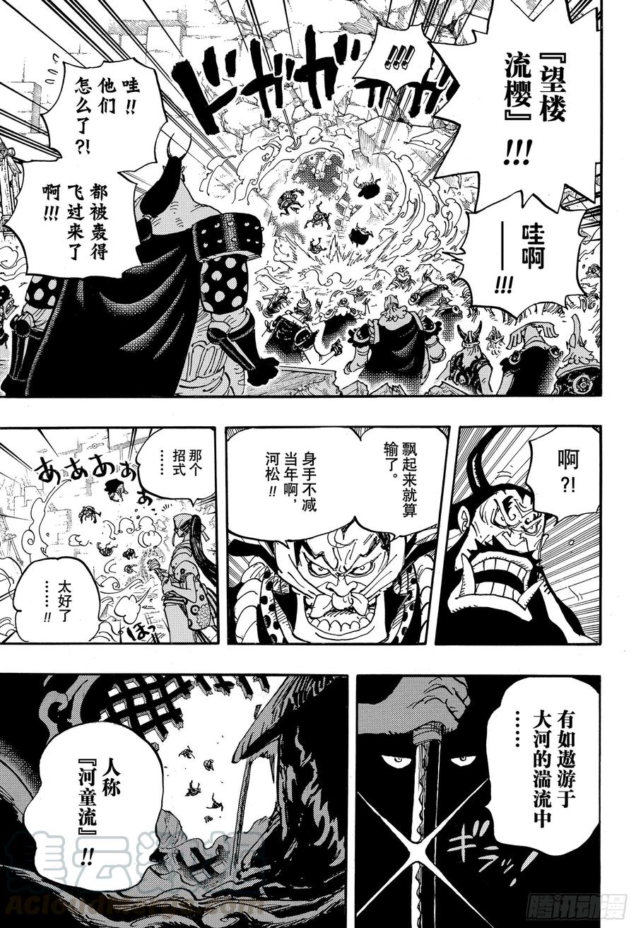 第948话 “河童河松”登场10