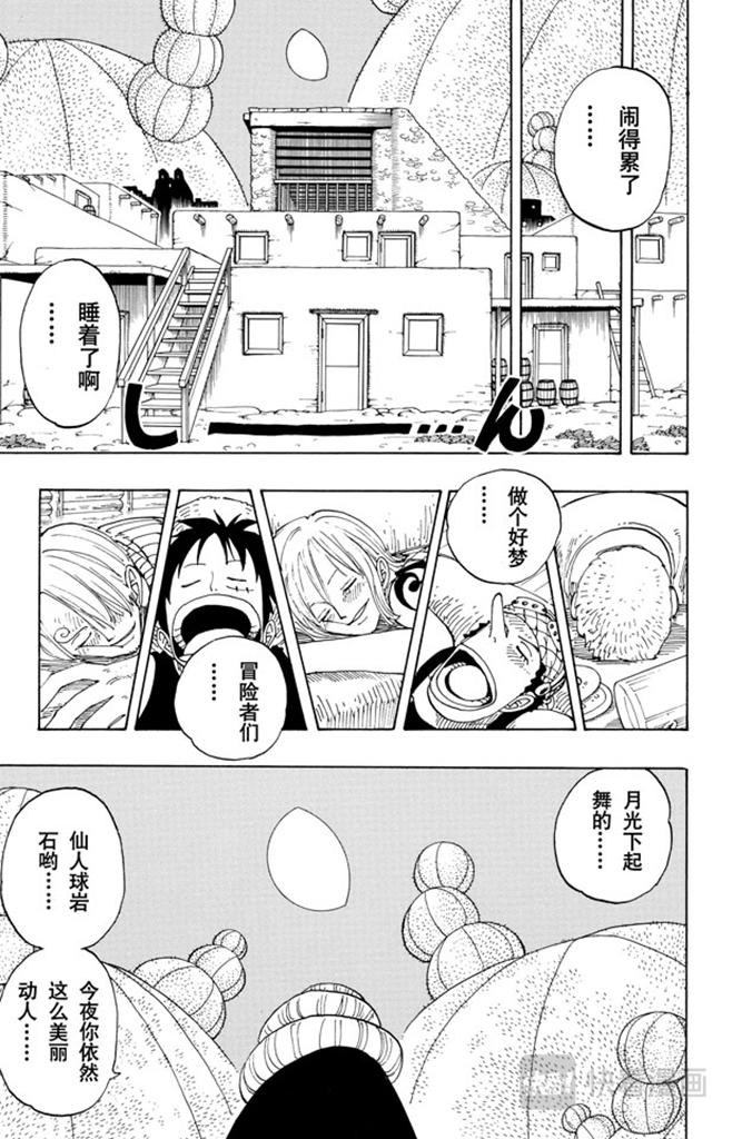 第107话 月光与墓碑7
